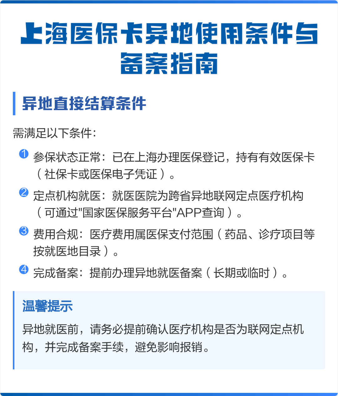 安丘最新上海哪有套医保卡的方法分析(最方便真实的安丘上海哪有套医保卡的地方方法)
